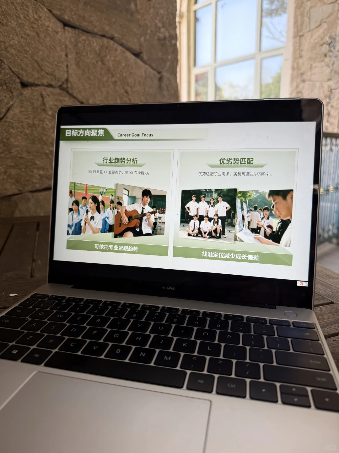 职规赛?成长赛道PPT｜用“规划感”讲故事