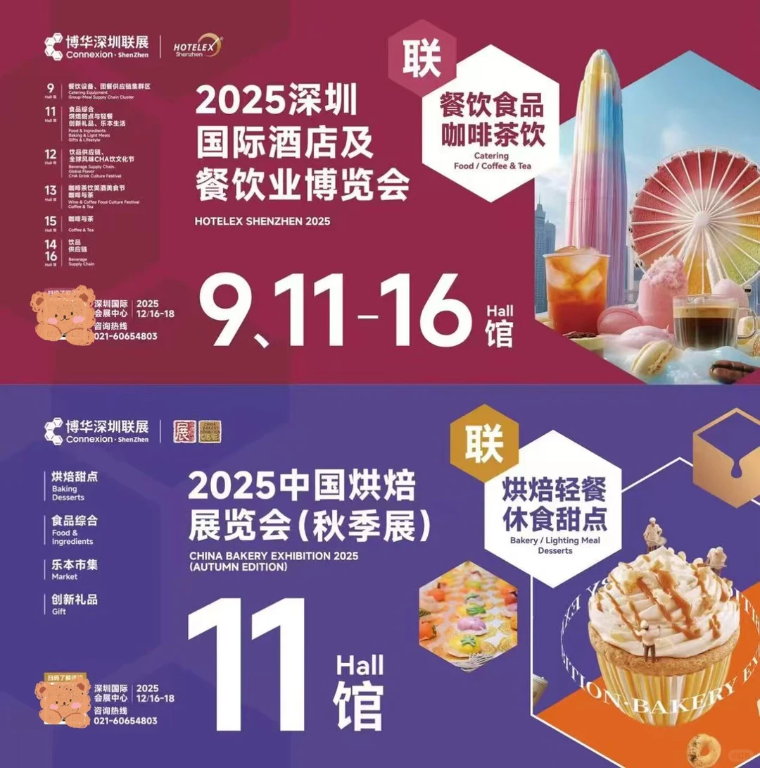 深圳年度重磅展会来了！12个展馆逛到腿软