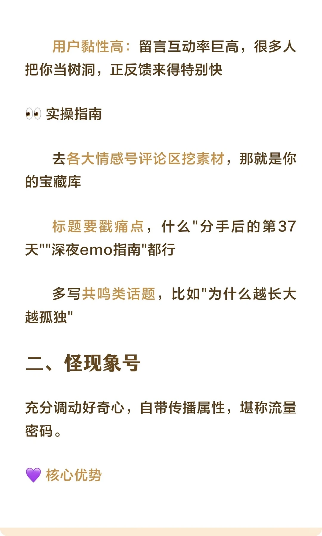 公众号劝你死磕这两个正反馈最快的赛道