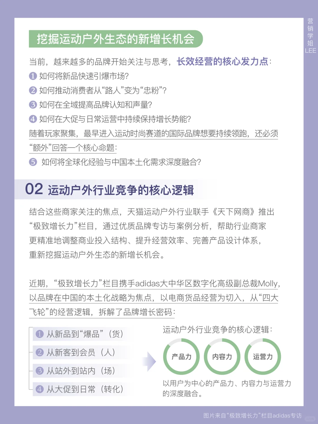 2025运动时尚赛道，都在卷「极致增长力」