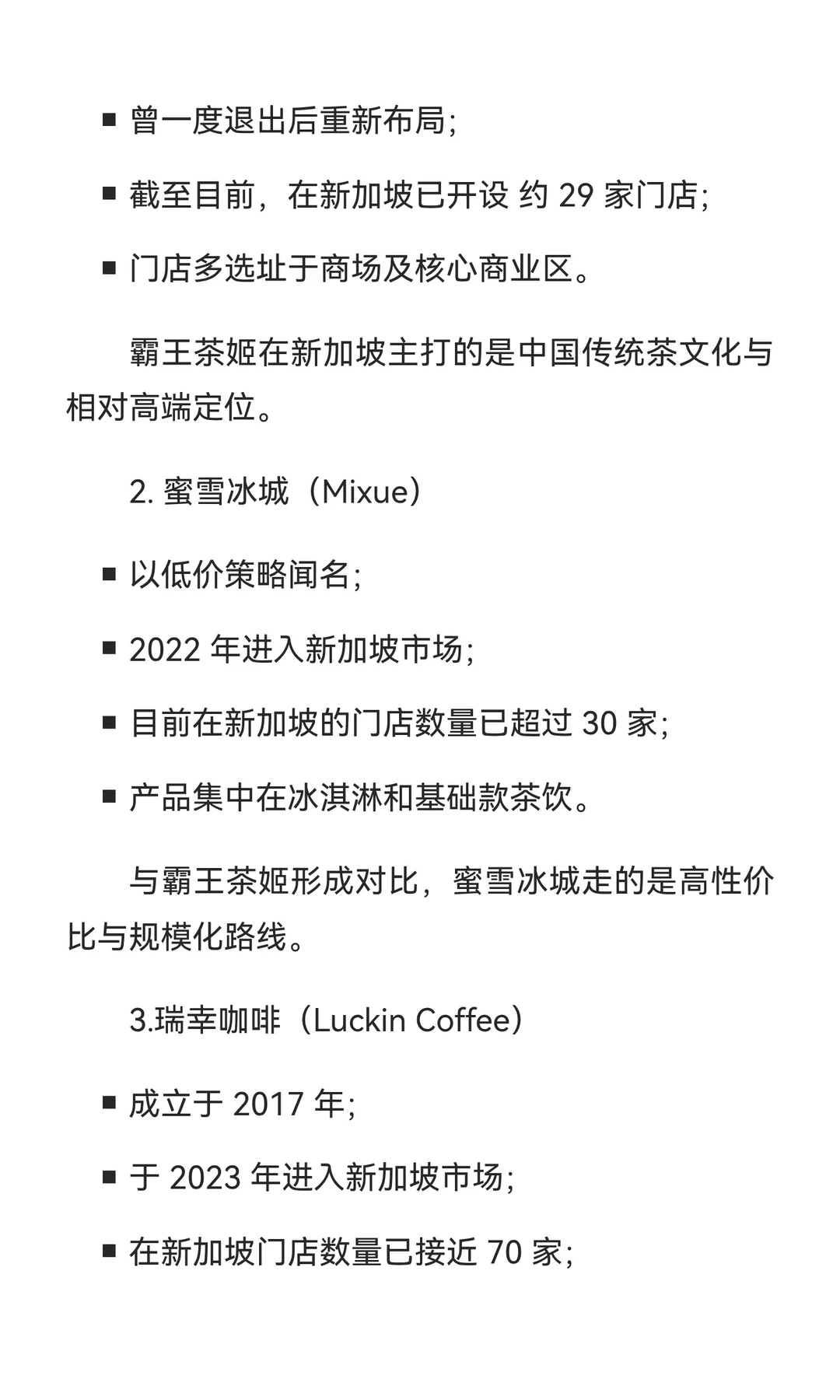 ??为什么这些品牌还在扩张？