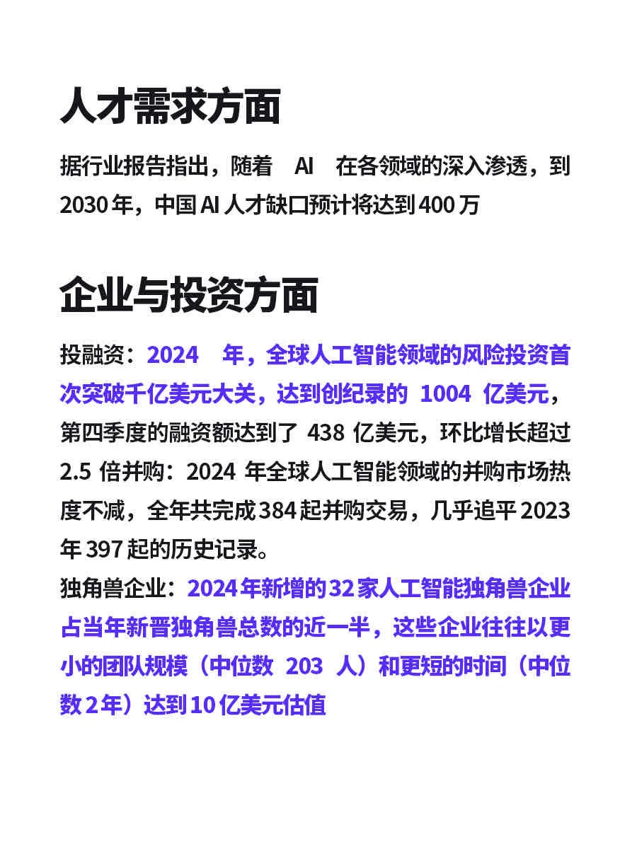 2025建议所有同学们开始用AI工作