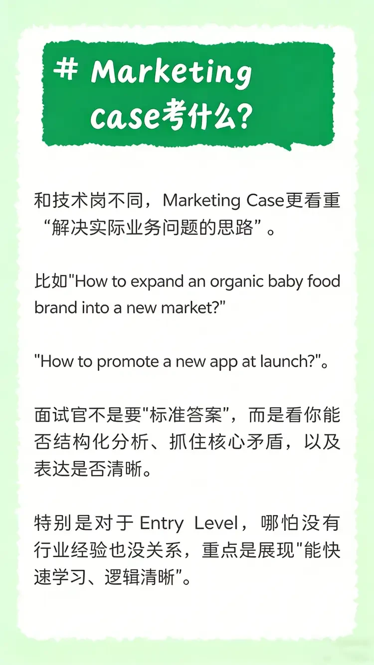这么准备marketing case的人配享太庙