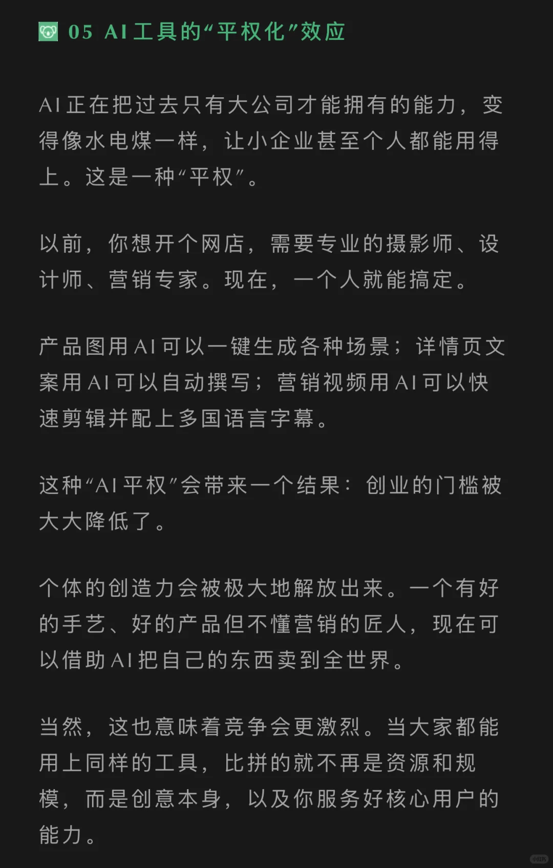 说说未来五年前景好的行业赛道（1）