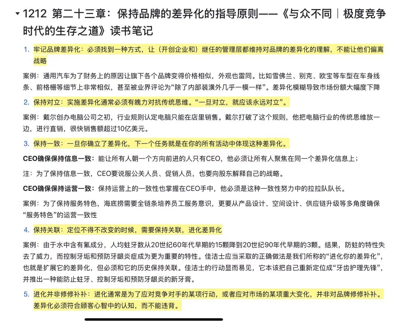 品牌如何与地域文化结合实施差异