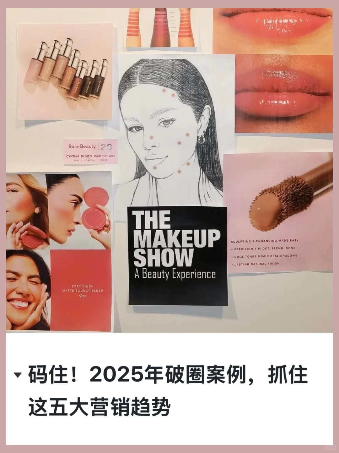 码住！2025年五大品牌营销趋势