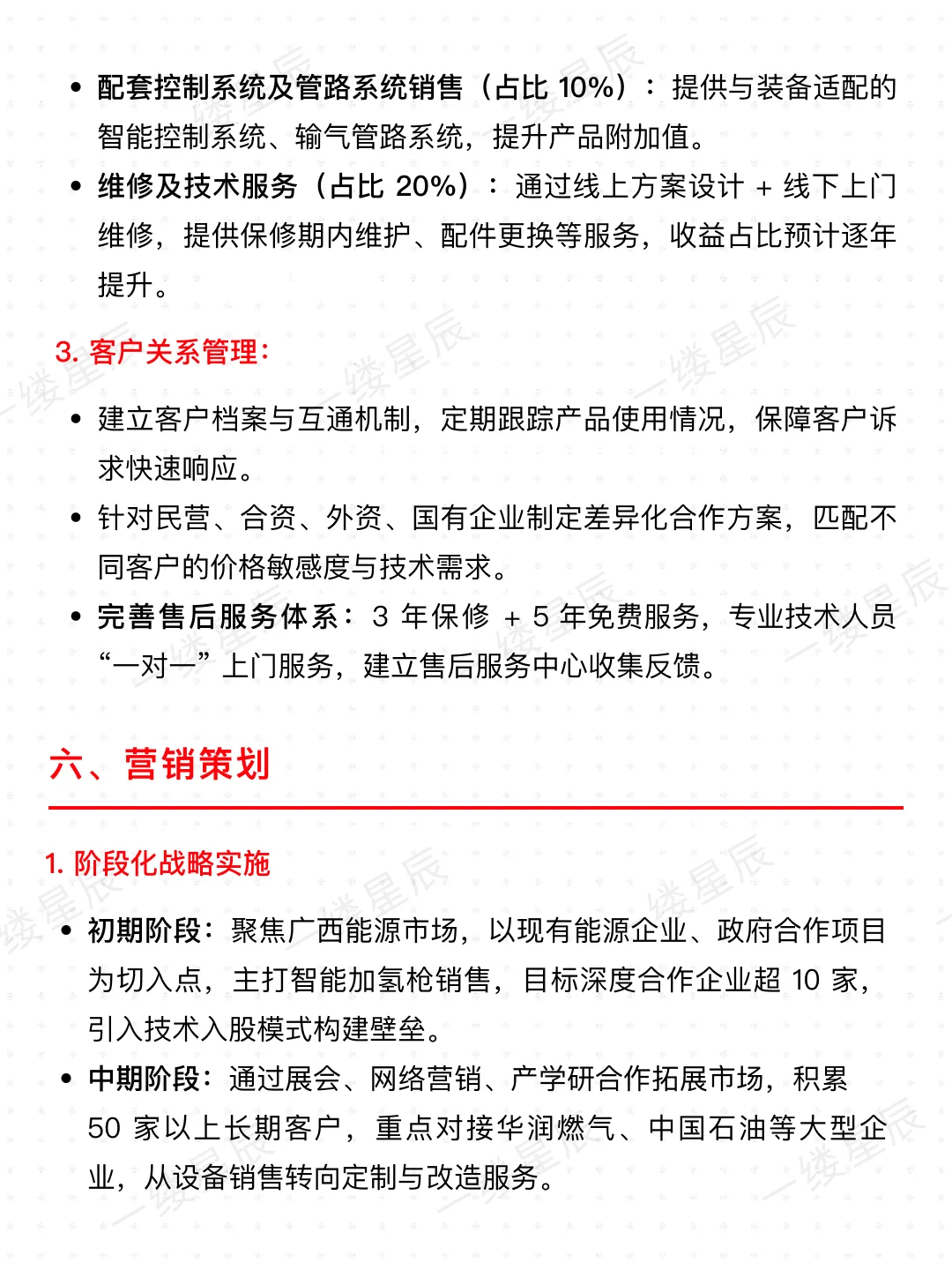 案例拆解?挑战杯“小挑”国奖项目分析‼️
