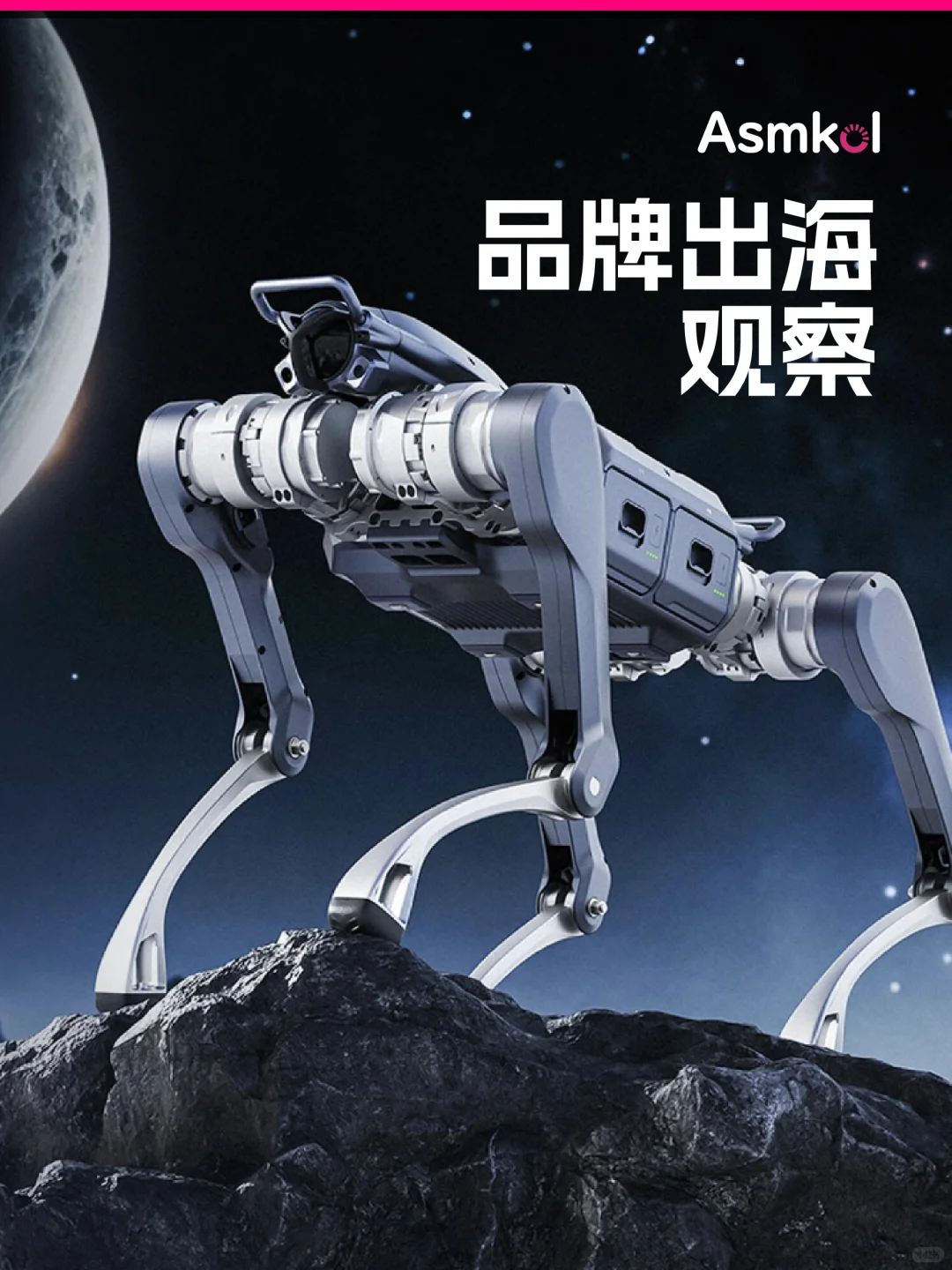 品牌出海观察｜Unitree如何借CES破局？