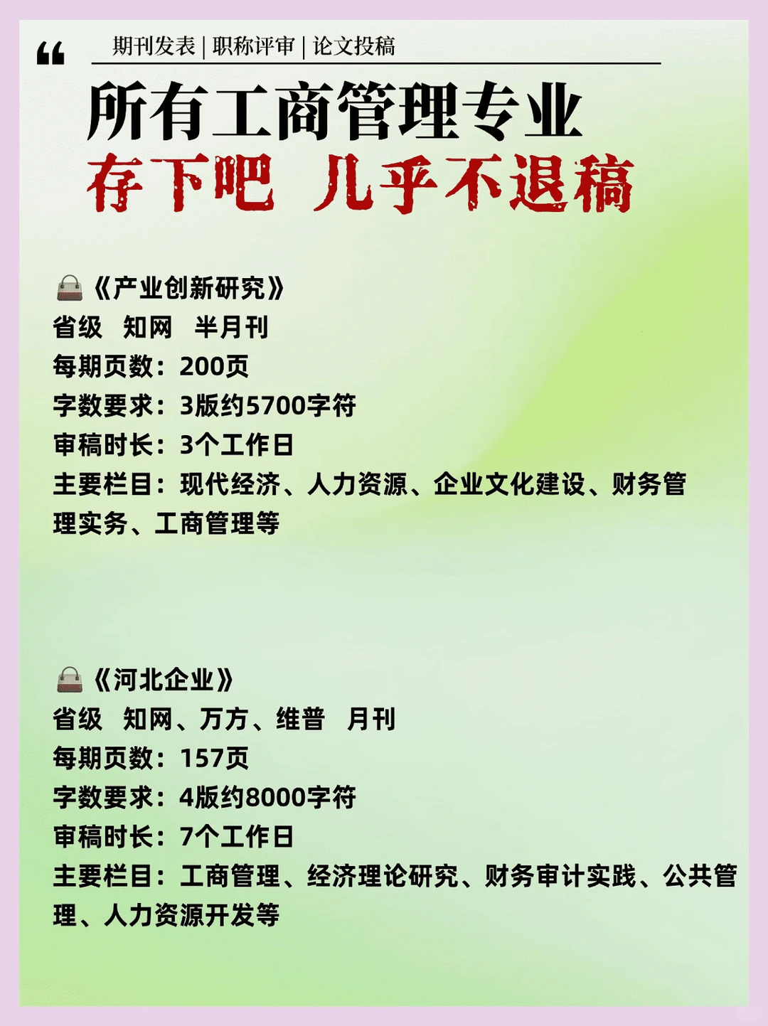 我的天！工商管理专业的宝子一定要刷到