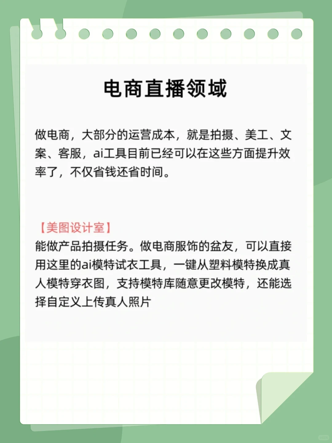 抓住 AI 红利，这几个行业一定要看?