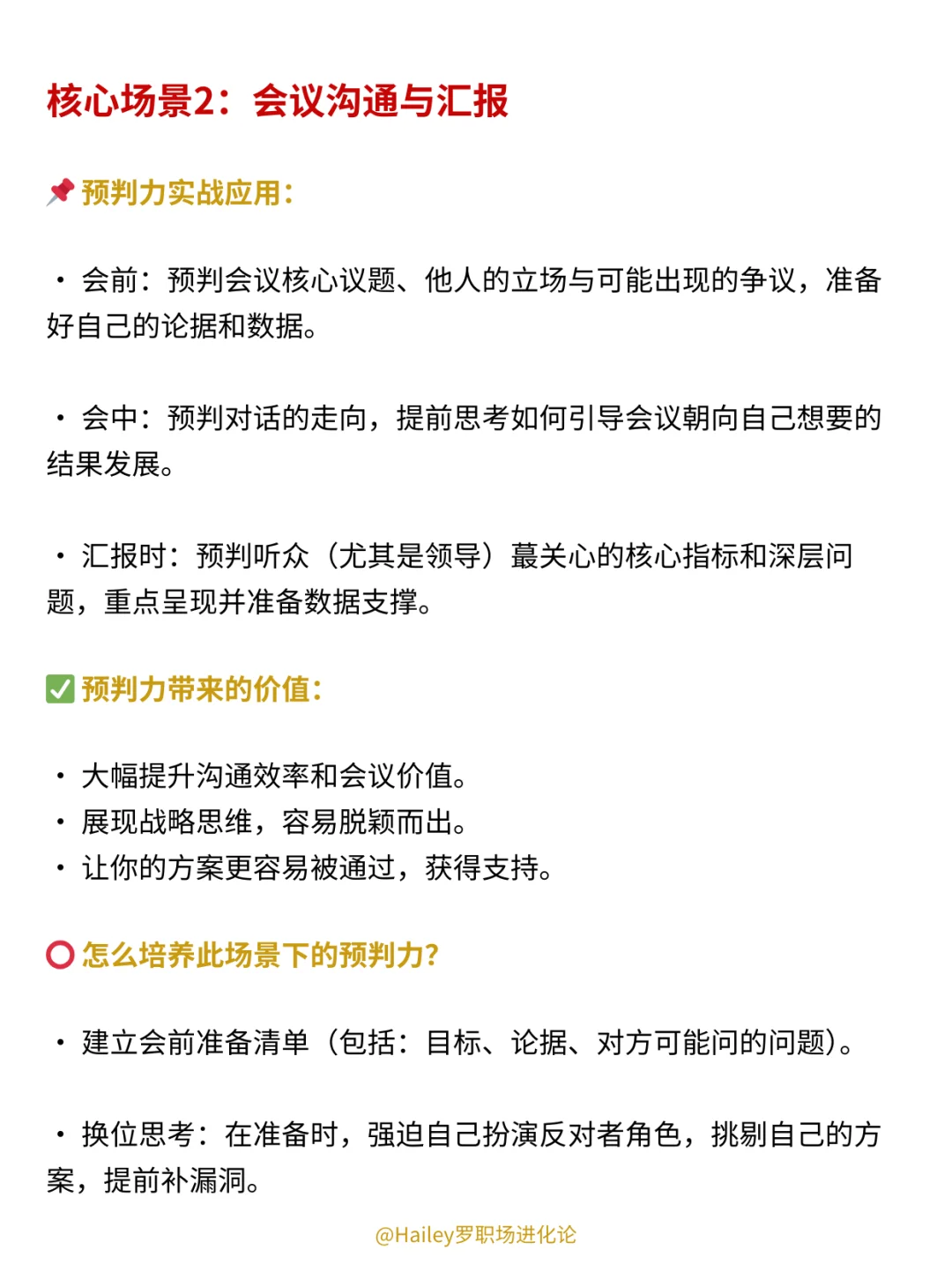 为什么有些人的预判能力这么强❓