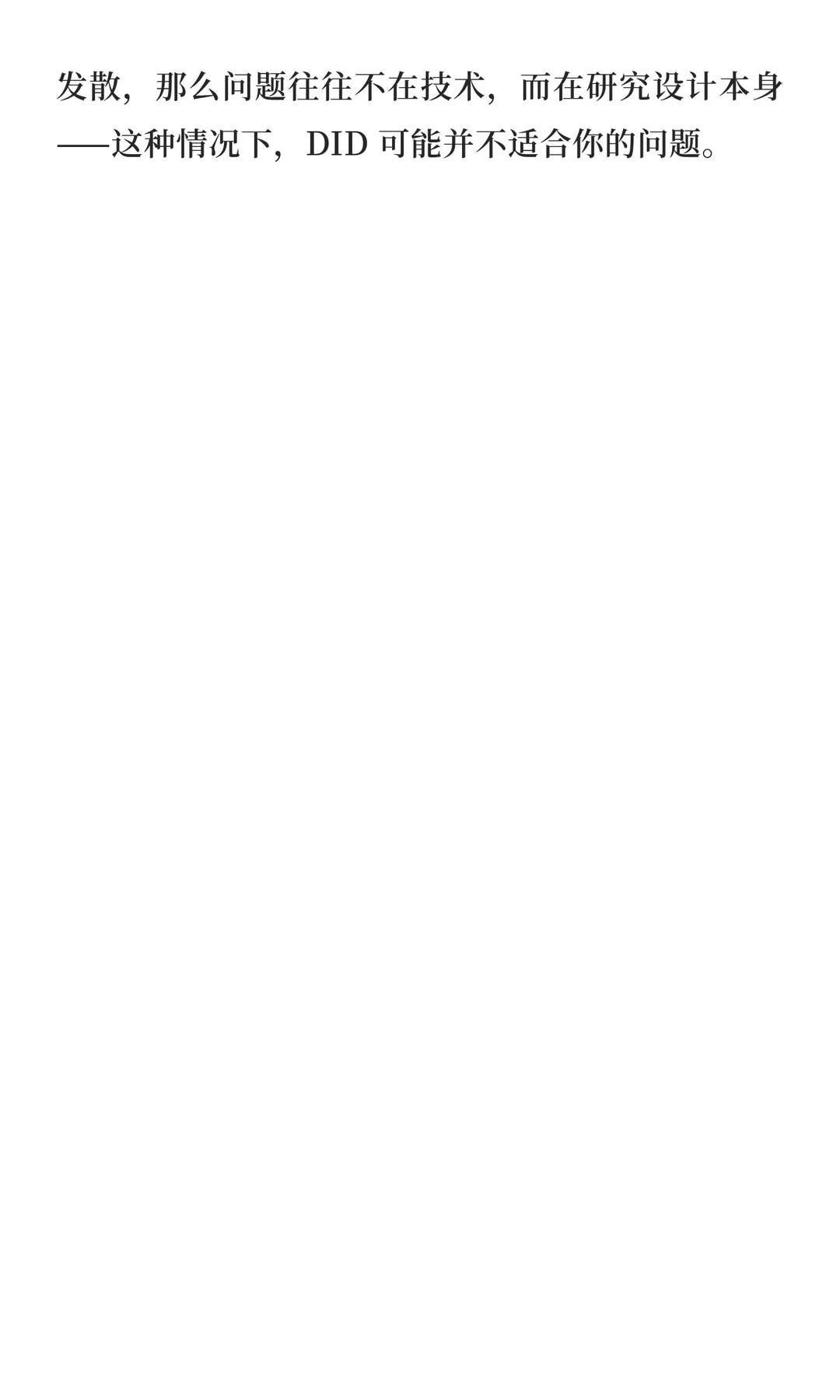 ? 平行趋势到底怎么看？