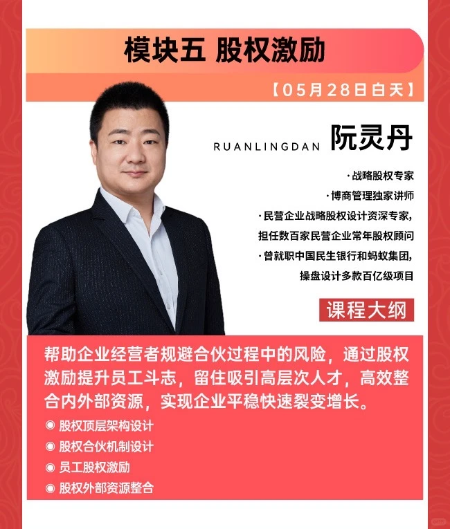 2025，老板都关注的企业如何突破困局