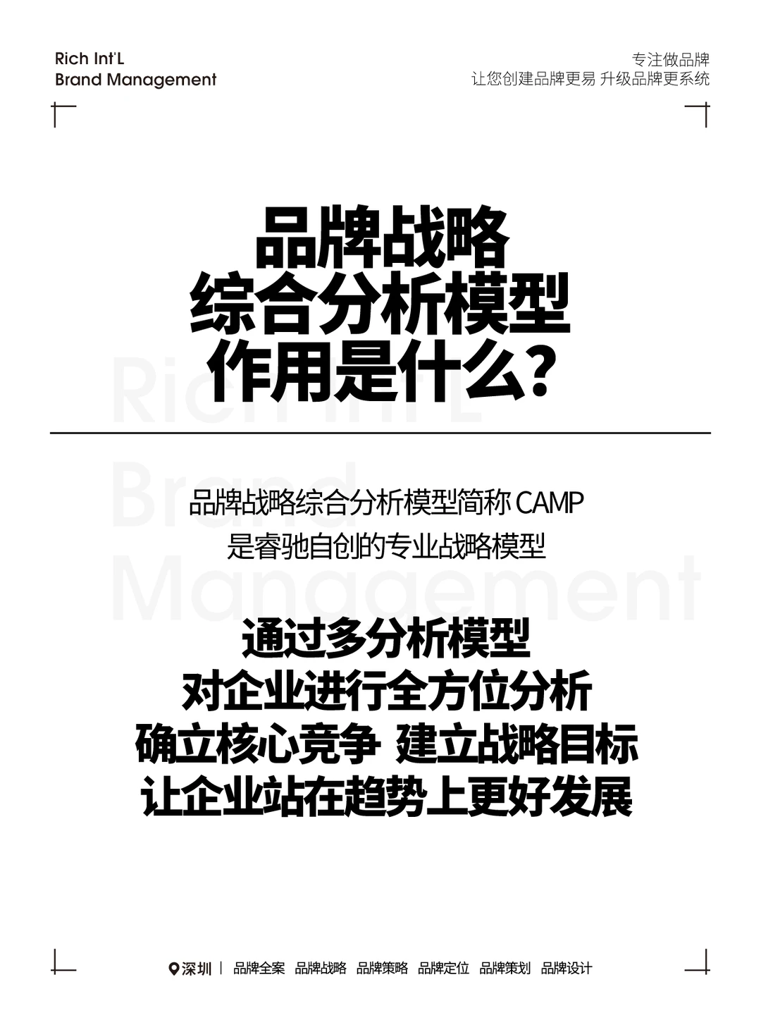 企业不能没有方向！品牌战略如何给你当导航