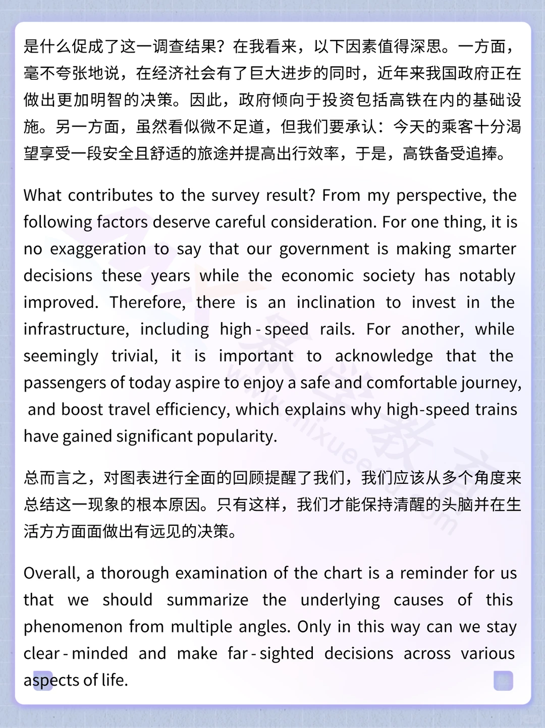 终于来了！孙笑飞英语二作文预测押题5篇！