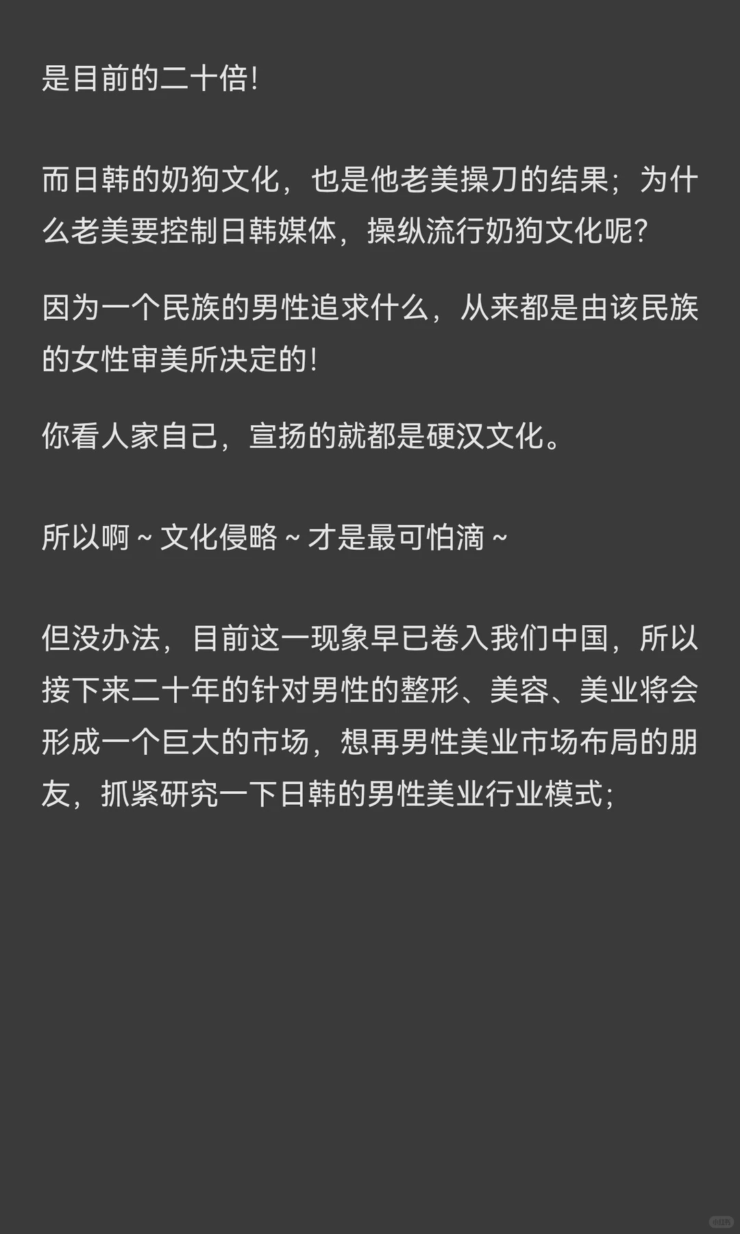 ? 爆发前夜 财富新蓝海揭秘