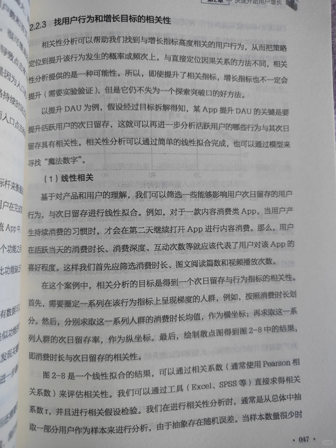 原来大厂是这样做用户增长的