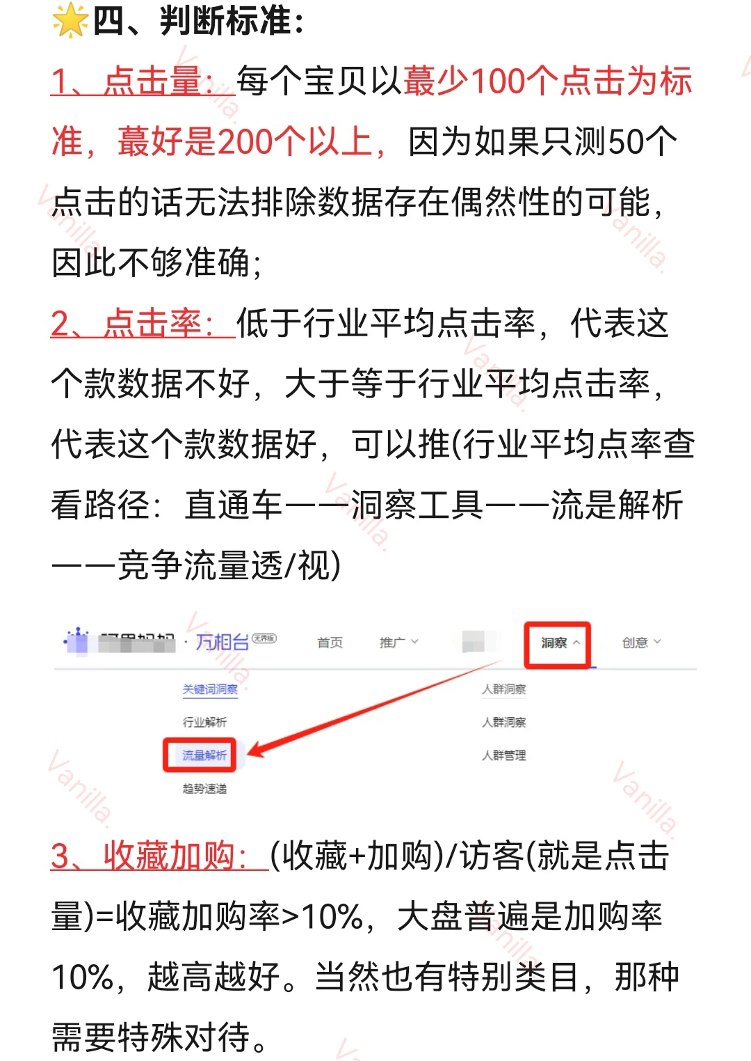 原来淘宝小卖家选品测款这么简单?