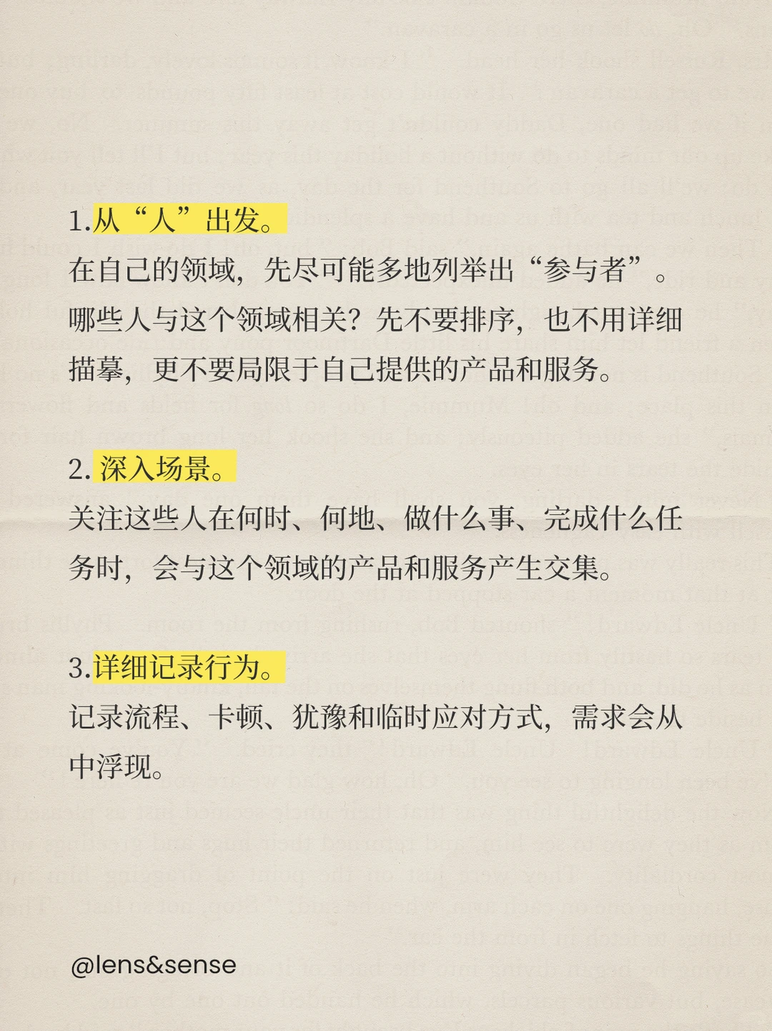 初创品牌如何获得用户洞察？给你7个小建议
