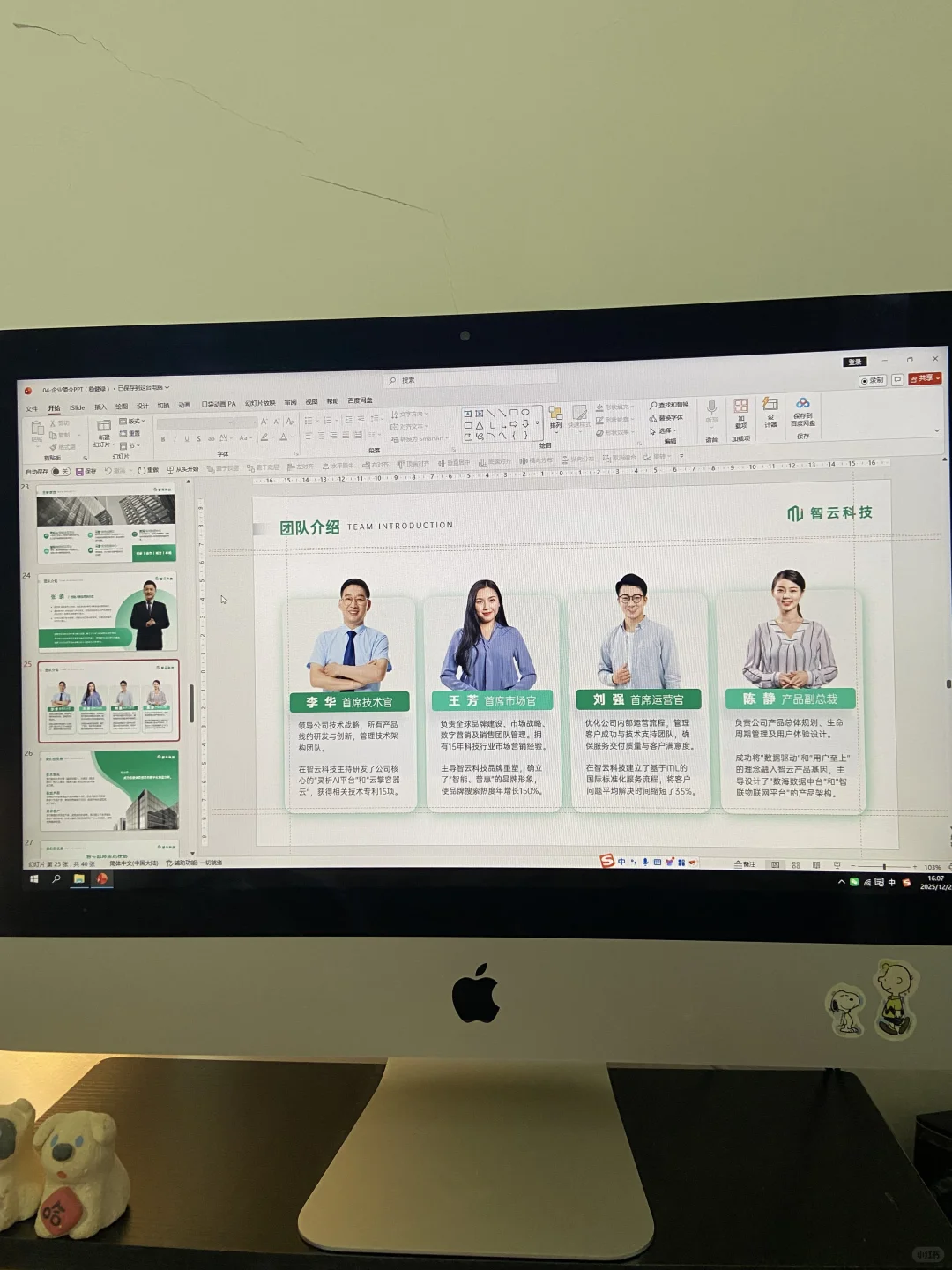 品牌展示ppt怎么做：一套模板全搞定