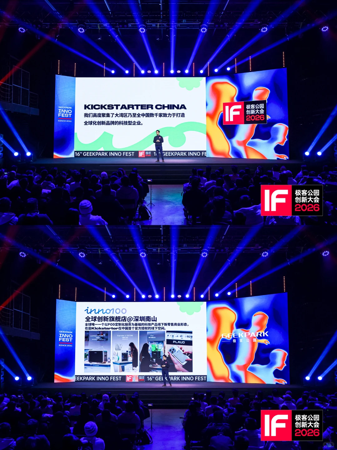 中国创造，在Kickstarter上找到[第三条路]