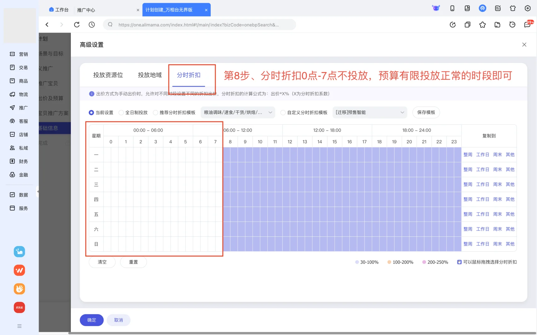 做淘宝运营不会打人群标签?“手把手教你”