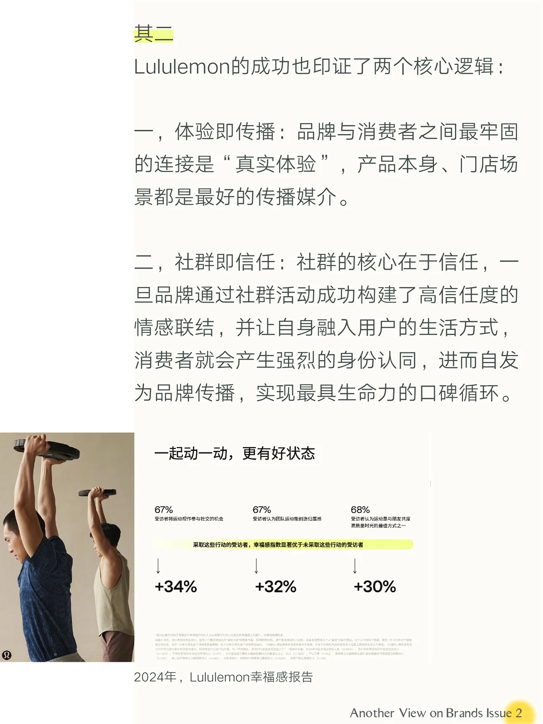 松弛感！凭什么抢走运动品牌的生意？