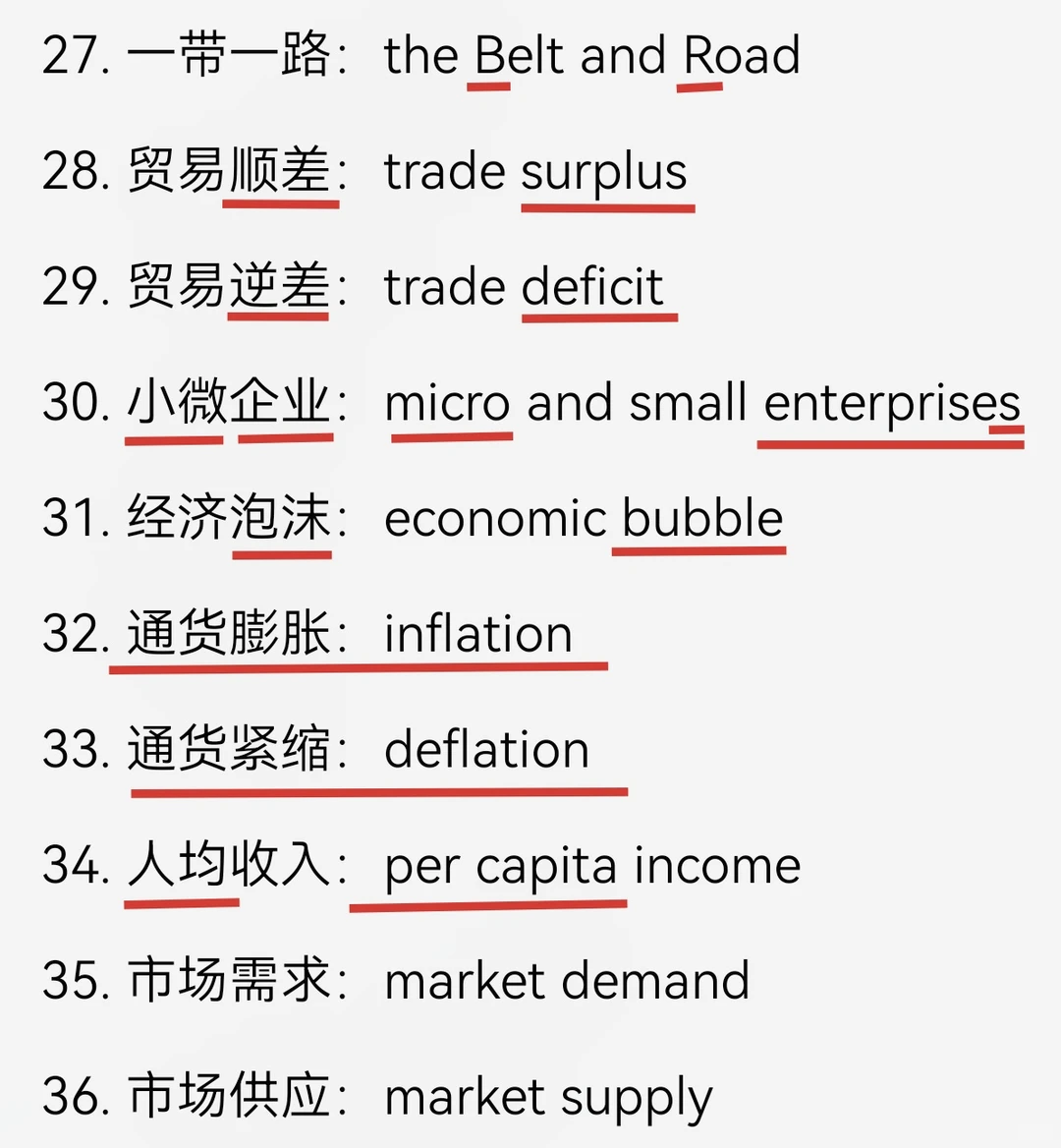 40个四六级最常考写译词组❗️