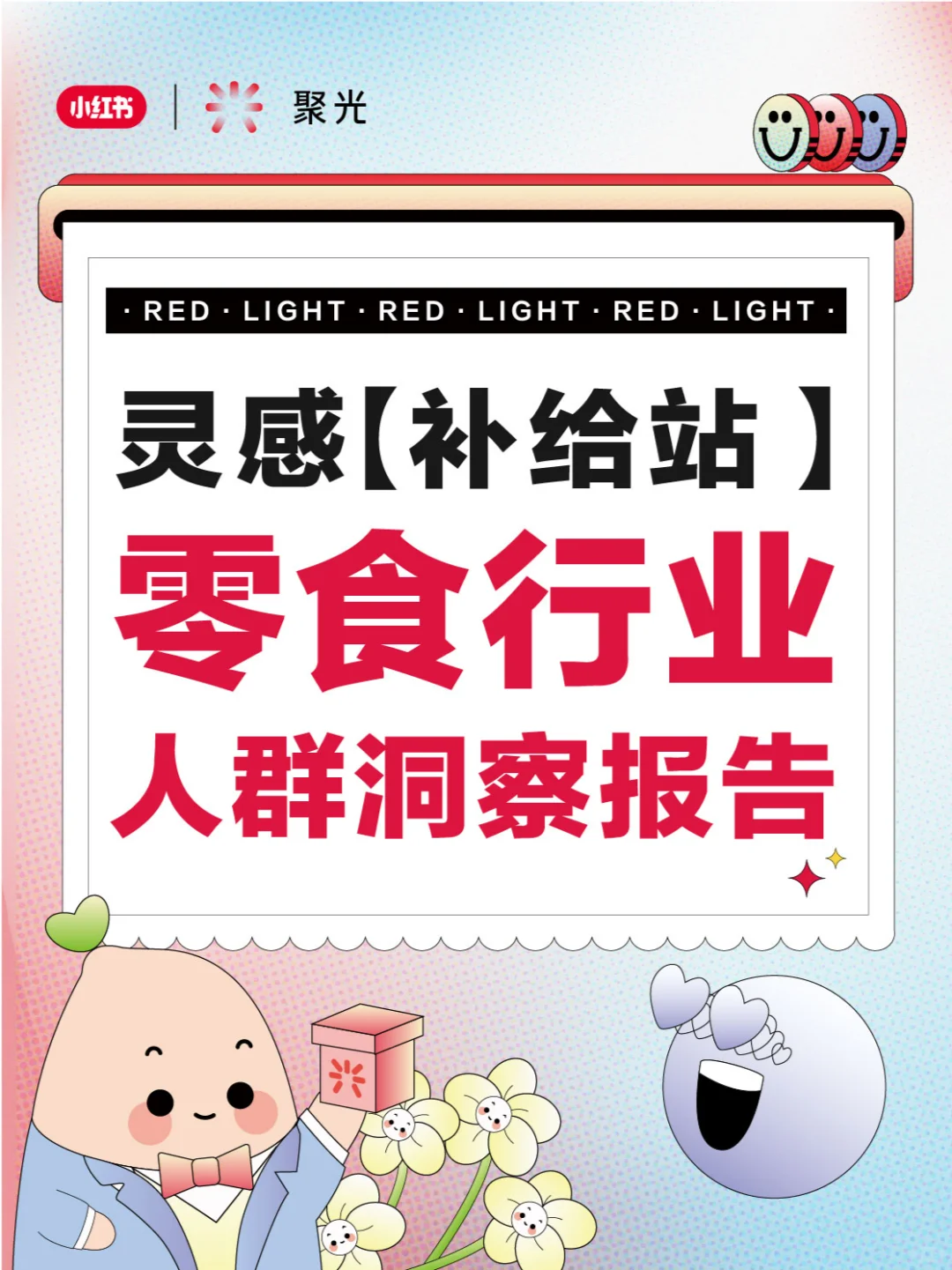 互联网行业洞察趋势｜?必看趋势简析5