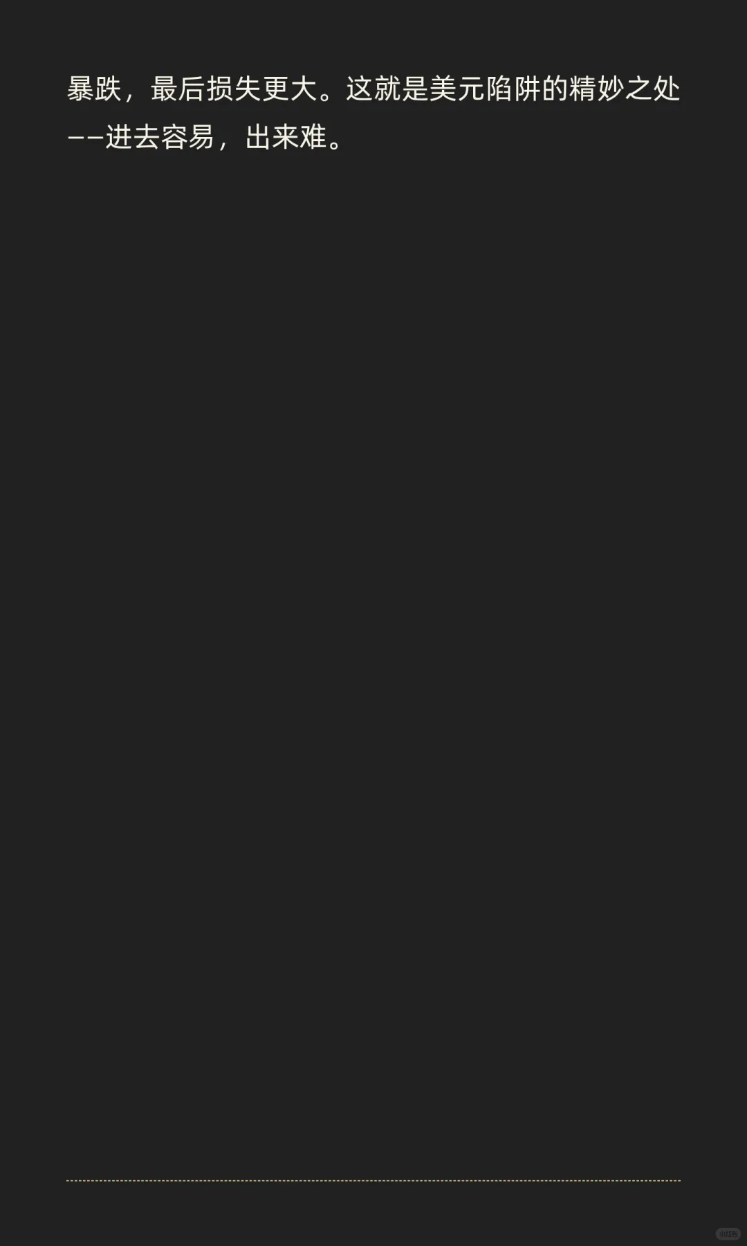 美元霸权即将终结