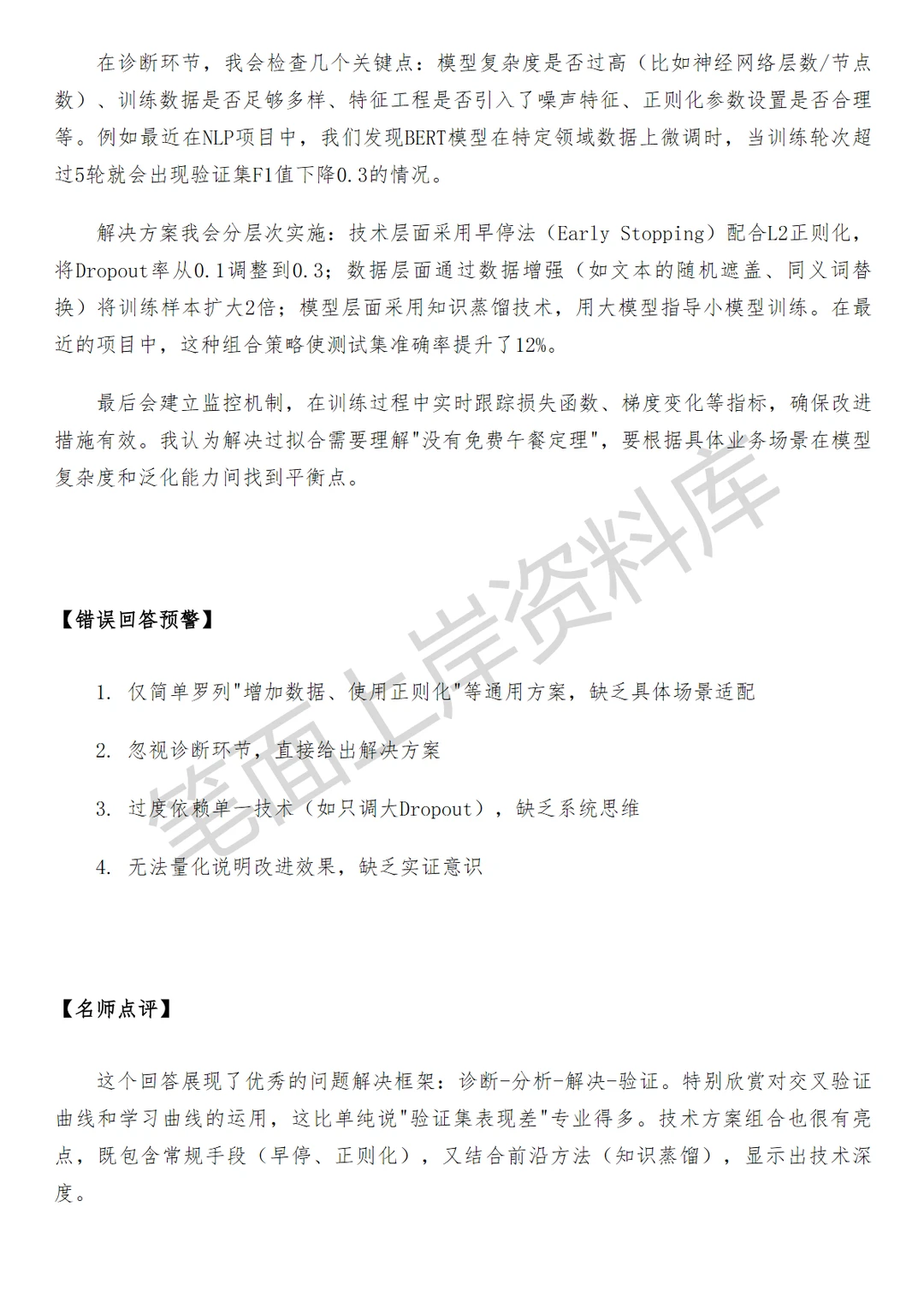 腾讯企业微信大模型训练工程师