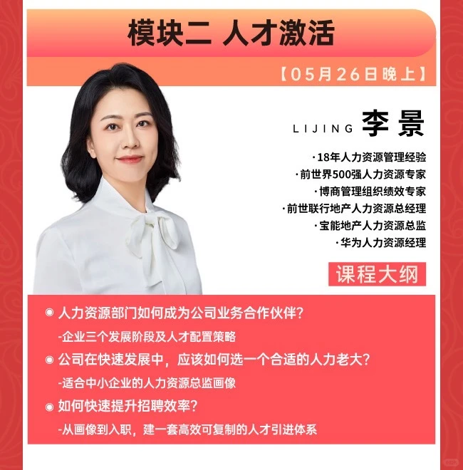 2025，老板都关注的企业如何突破困局