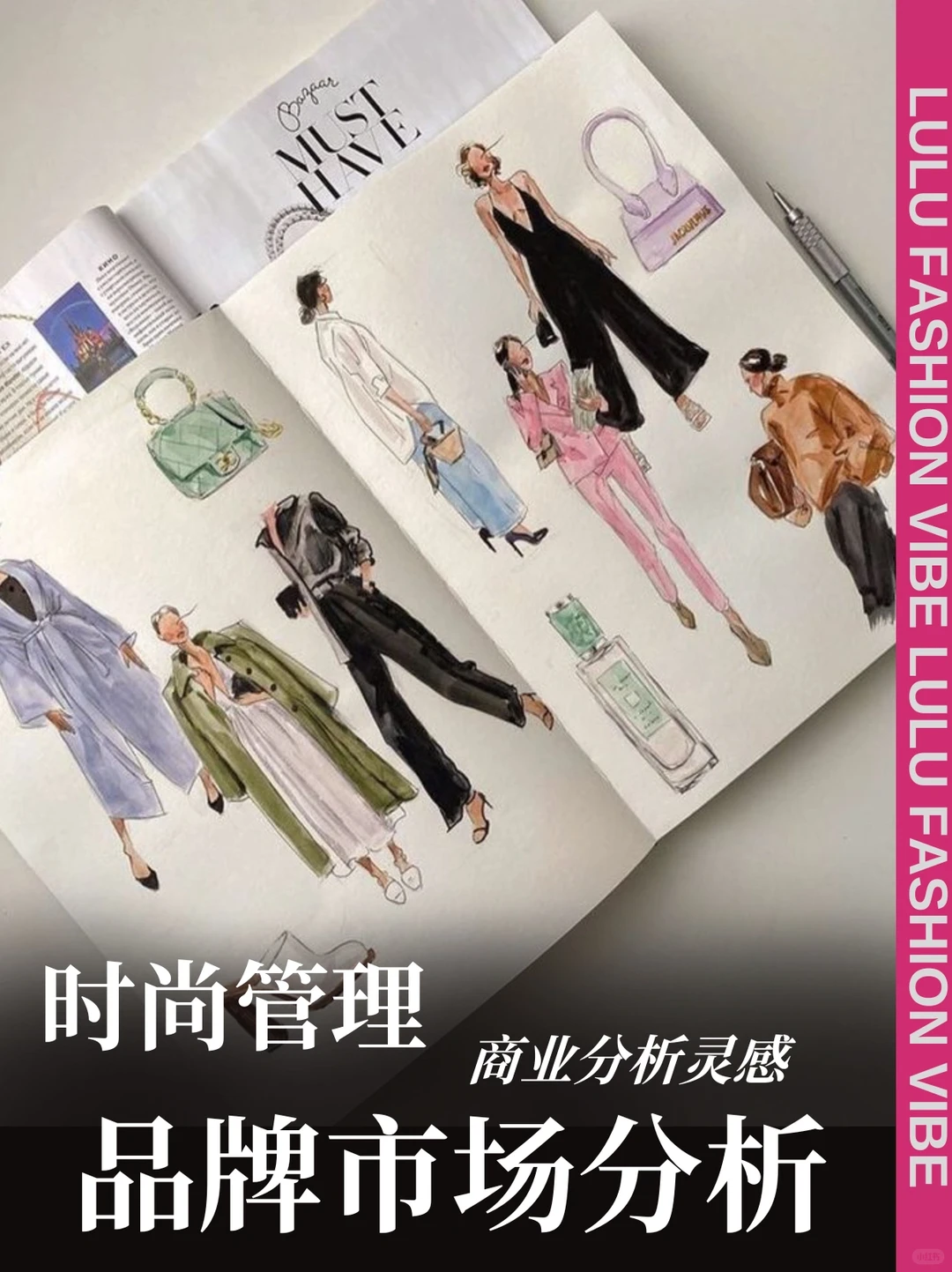 ?时尚商业灵感|如何进行品牌市场分析