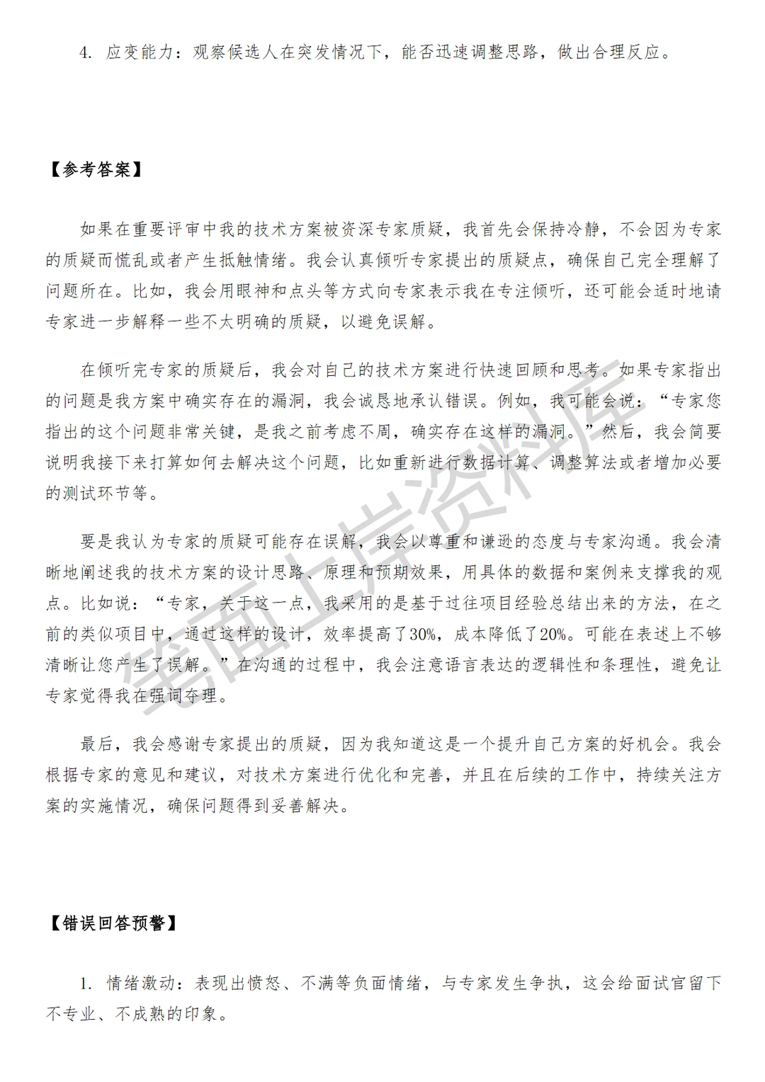 腾讯微信秒剪大模型后端研发工程师