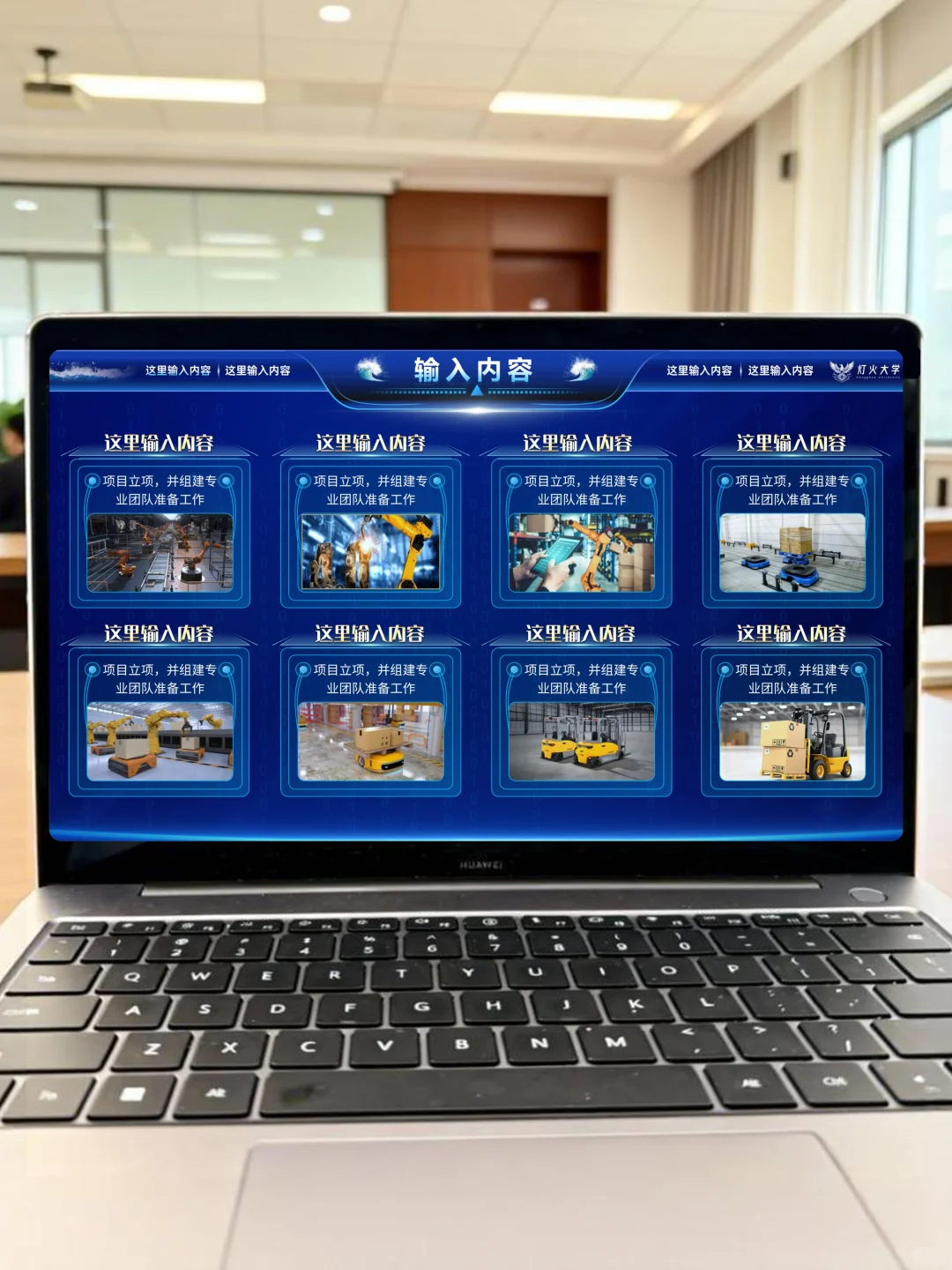 ?科技风挑战杯PPT!0基础直击决赛圈