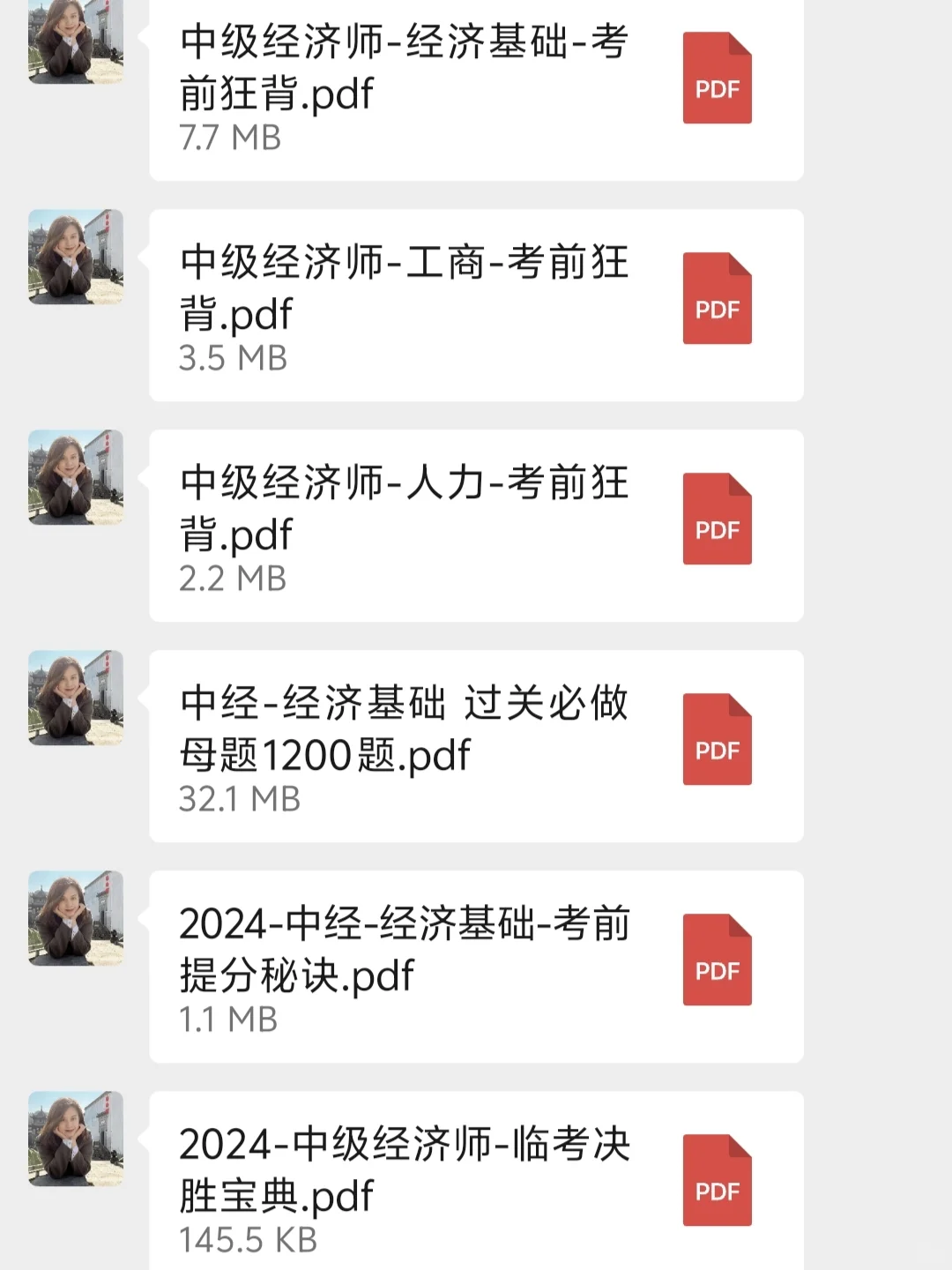 刘艳霞:教你用7天时间通关经济基础