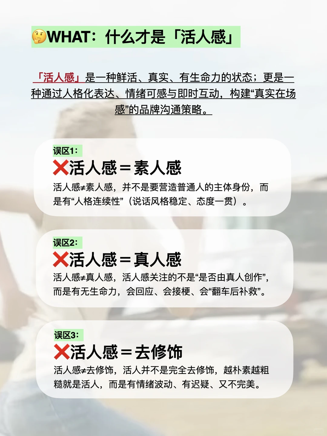 ?2025新趋势 | 活人感营销洞察报告