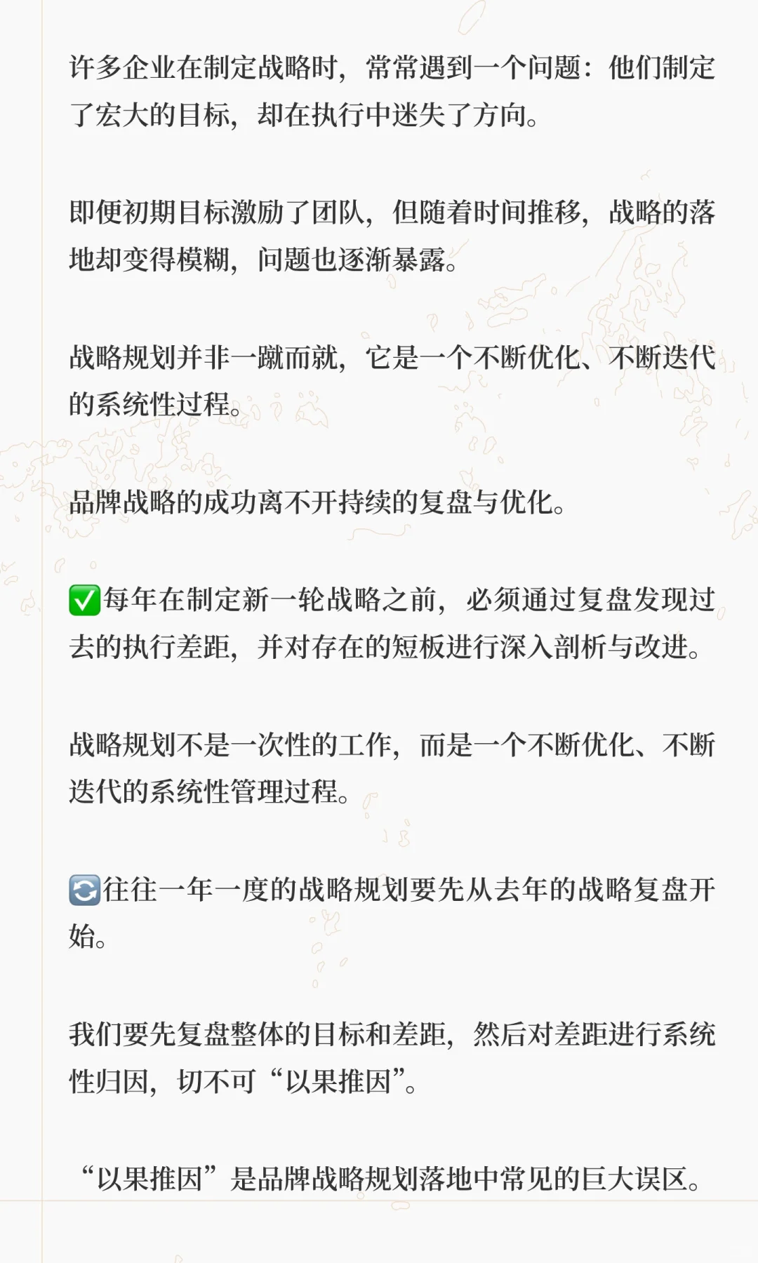 为什么每年战略复盘至关重要？