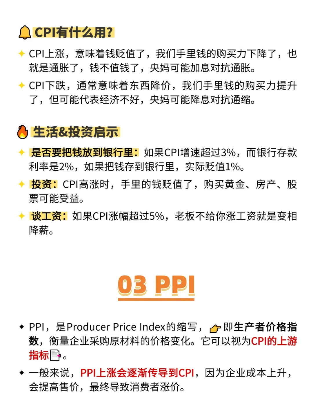 读懂这7个指标，你比90%的人更懂经济走势