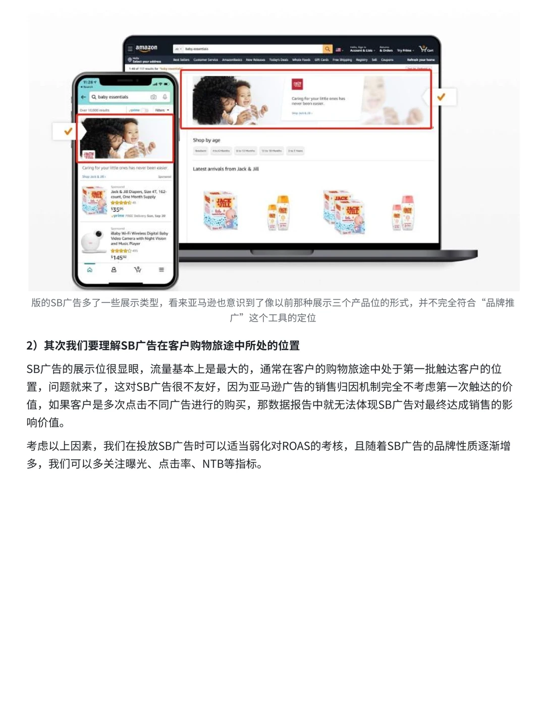 如何进行广告归因分析？（以亚马逊为例）