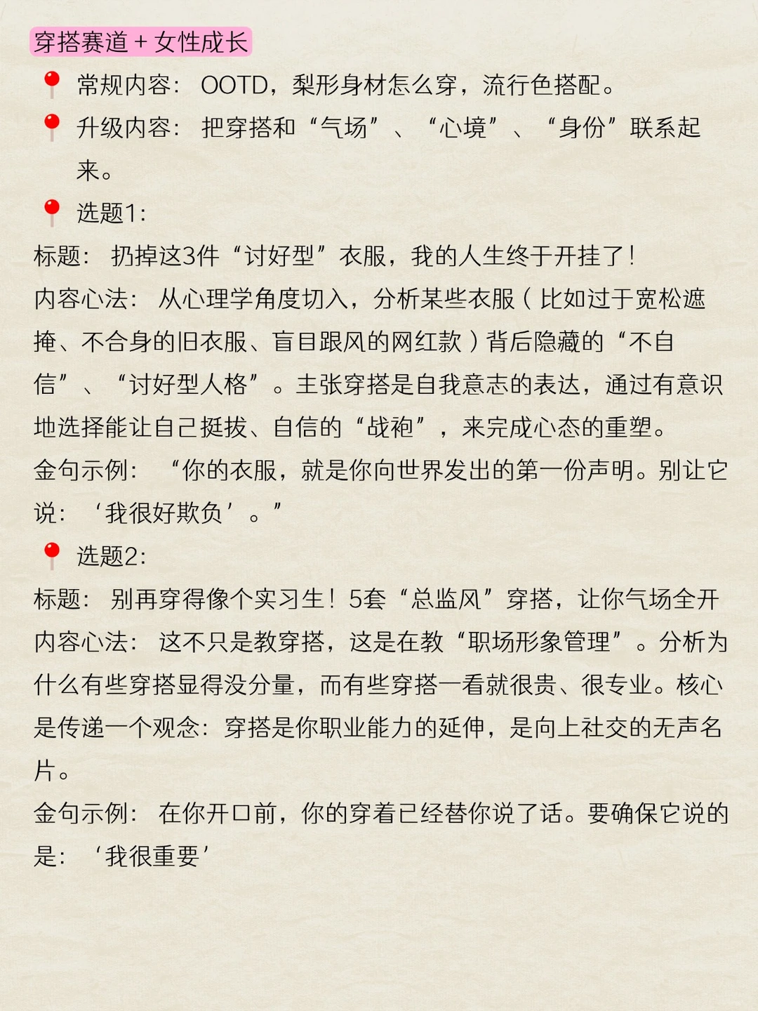 女性成长配合任何赛道都能爆火