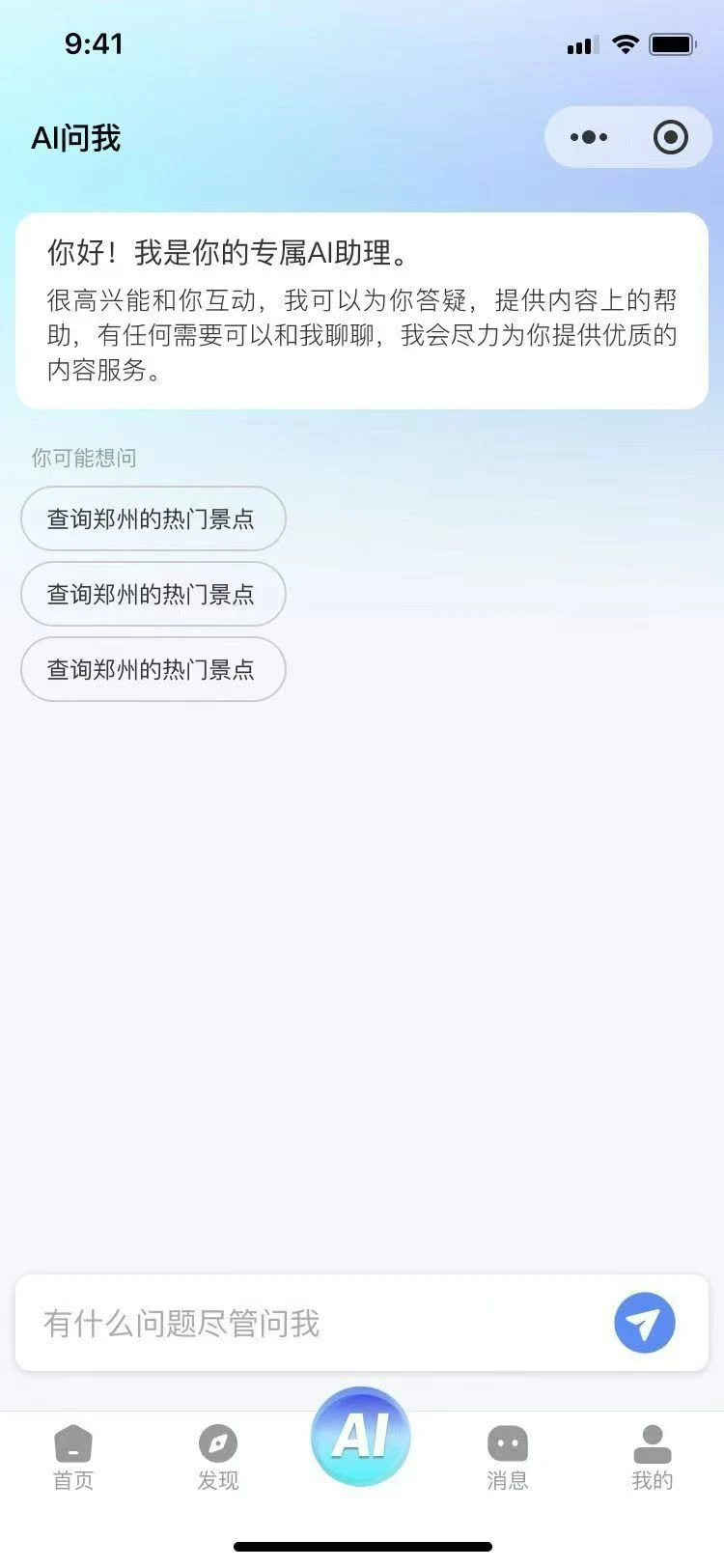 AI项目组-承接全行业定制AI
