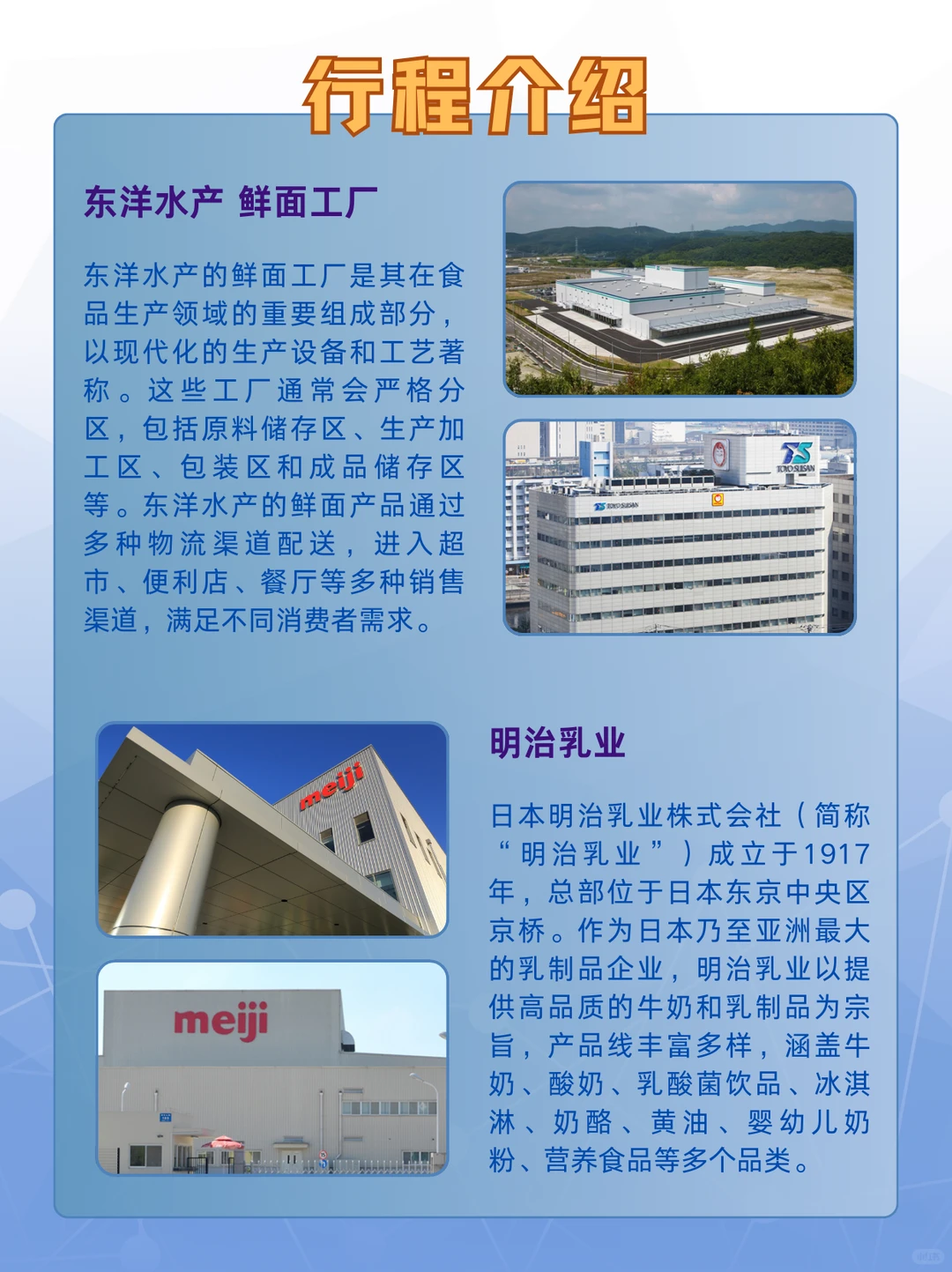 日本商务考察：东京咖啡展+4大巨头工厂探秘