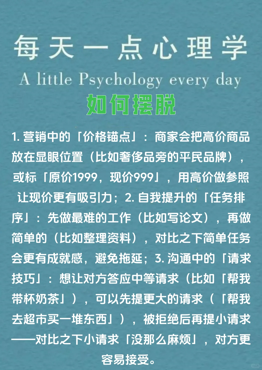 『心理学知识』看高价护肤品？再看平价品？