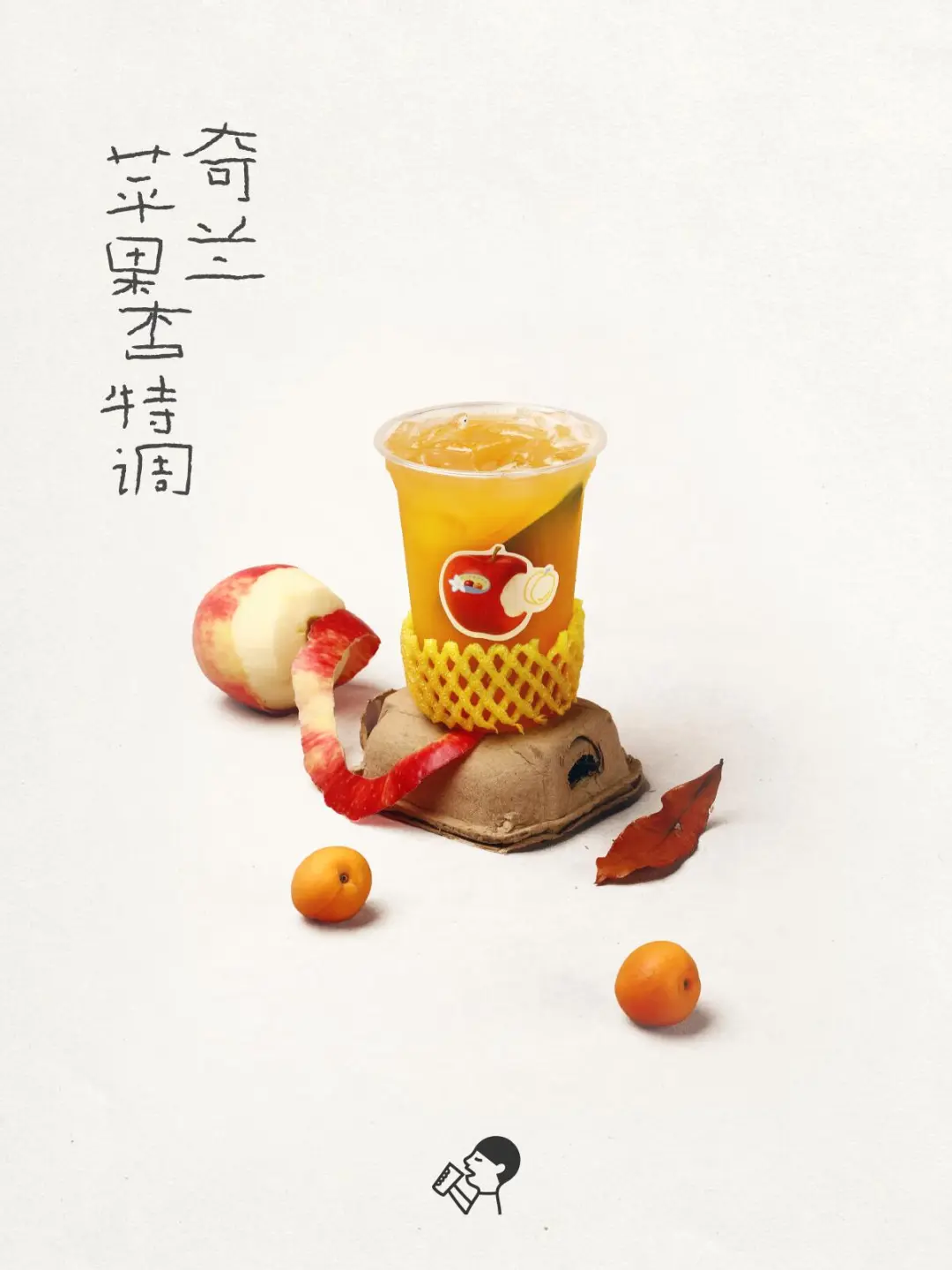 喜茶 | 不用力的松弛感背后是对文化的尊重