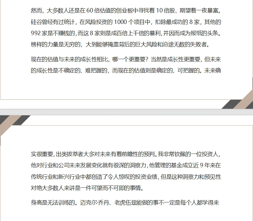 2024年12月5日新闻联播解读