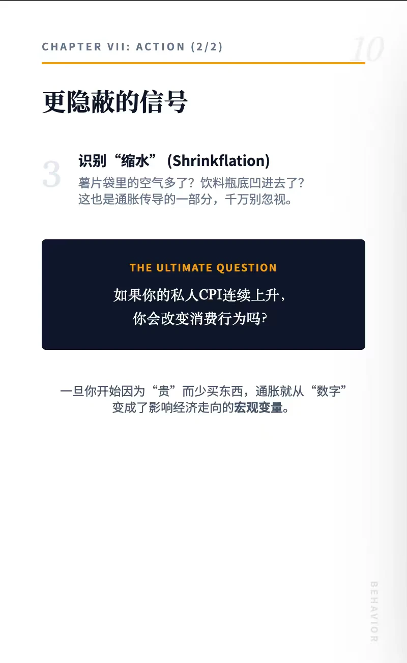 ? 你推着购物车，其实正在做“宏观经济学”