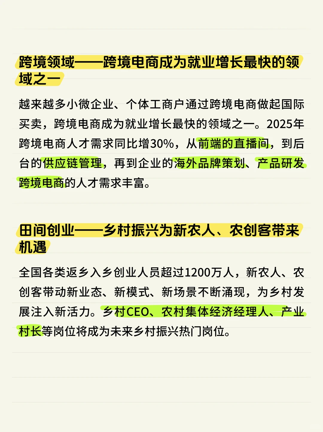 未来5年哪些行业最赚？