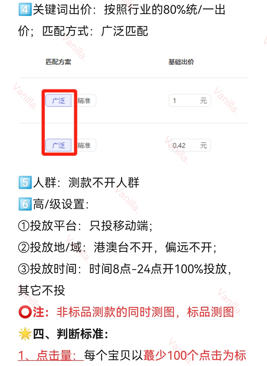 原来淘宝小卖家选品测款这么简单?
