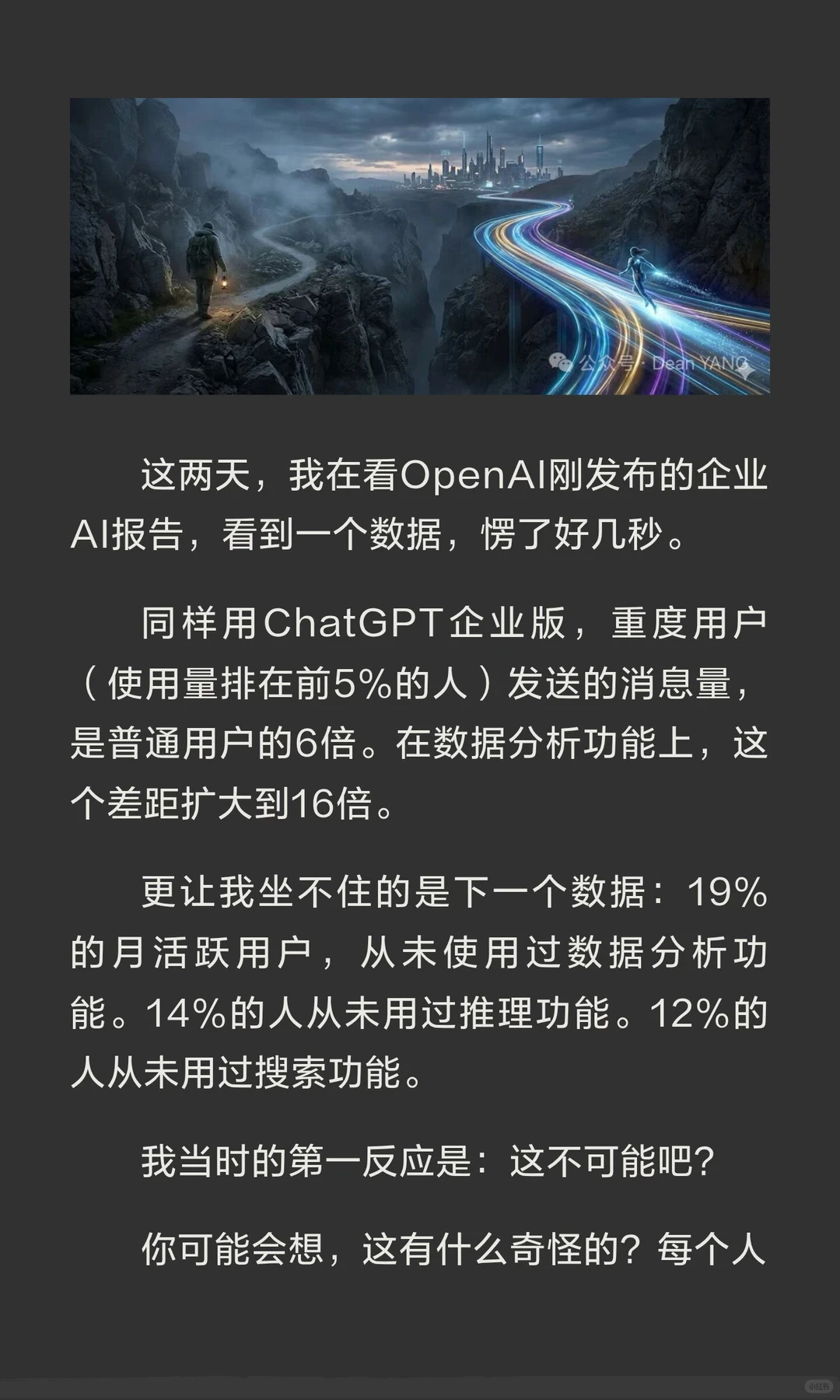我们可能都想简单了，AI正在制造“新阶层”